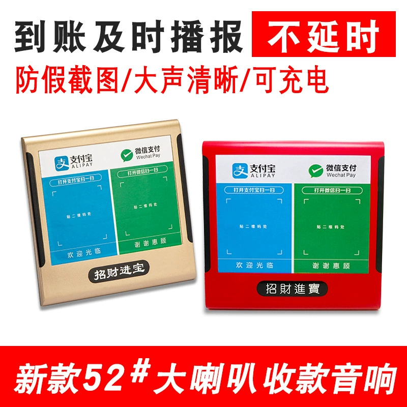 Двухмерный код коллекции аудио сканирования код оплаты голос на счет Bluetooth динамик подсказка магазин коллекции вещатель