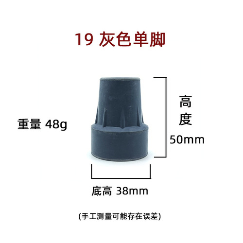 22/19mm rubber crutch foot pads, grinding cane head, crutch foot pads, thickened armpit hiking feet