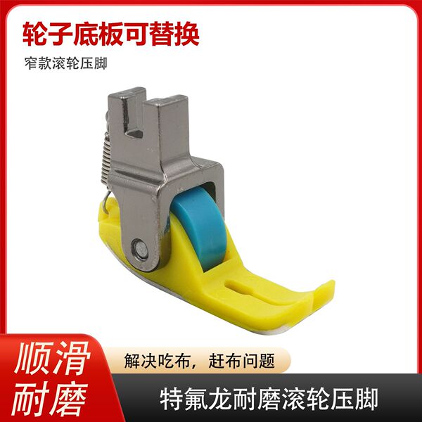 Computer flat car plastic roller sewing machine accessories…
