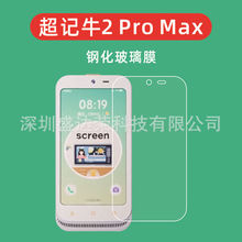 �m���ţ  ��ӛţ2 Pro Max䓻�Ĥţ  ��ӛţ2Max��������