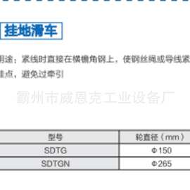 便携式铝制两用滑车坐挂地挂放线滑子160*40/200*60电力作业滑轮