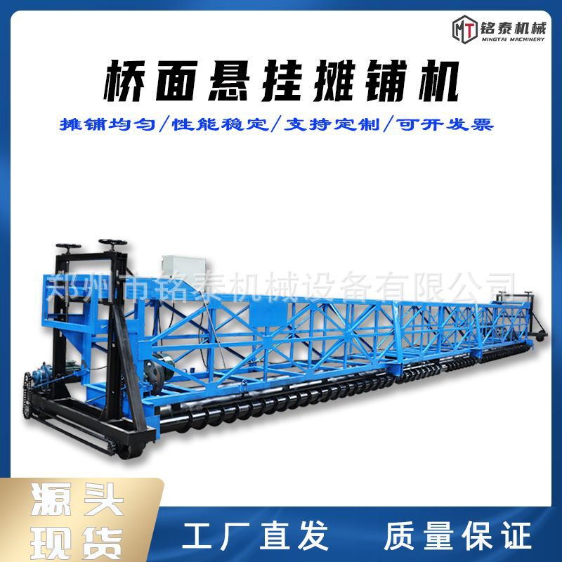 混凝土摊铺机路面广场摊铺机机双层排震一体铺平机桥梁隧道摊铺机