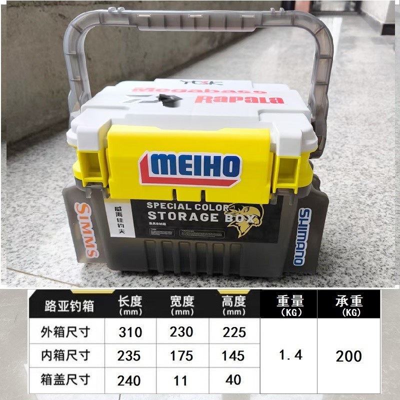 2025新款路亚钓箱明邦路亚同款迷你便携手提可坐人路亚饵箱送贴纸|undefined
