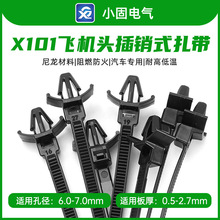 126-02204С��X101���Nʽ����T50SSL5-PA66 500�l/�� 111-00189