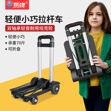 批发小推车铝合金拉杆折叠购物车老人行李车便携买菜轻便旅行拉车