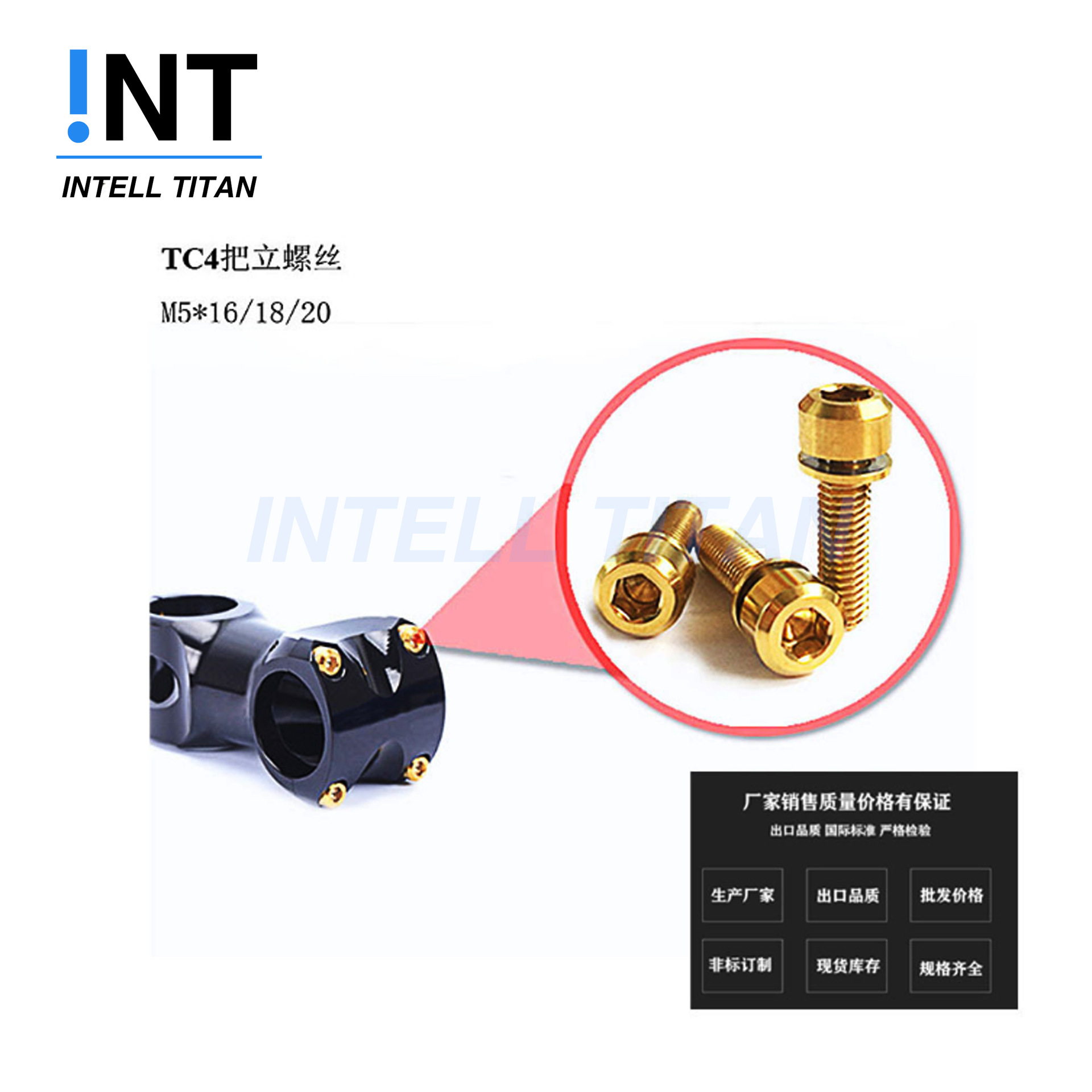【厂家供应】钛锥形内六角螺钉螺栓M2-M50 自行车把立螺丝din912