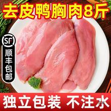 Ѽ�����䶳ȥƤѼ��Ѽ������è������Ѽ��������Ѽ������2