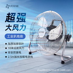 Fengqingyang 扇風機、工業用扇風機、強風フロアファン、家庭用フロアファン、レストランデスクトップ、強力な座りとハイハイ