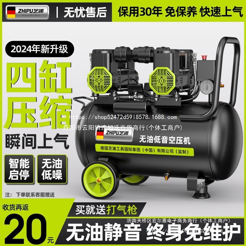 德国芝浦空压机打气泵小型220v空气压缩机无油低音工业级木工高压