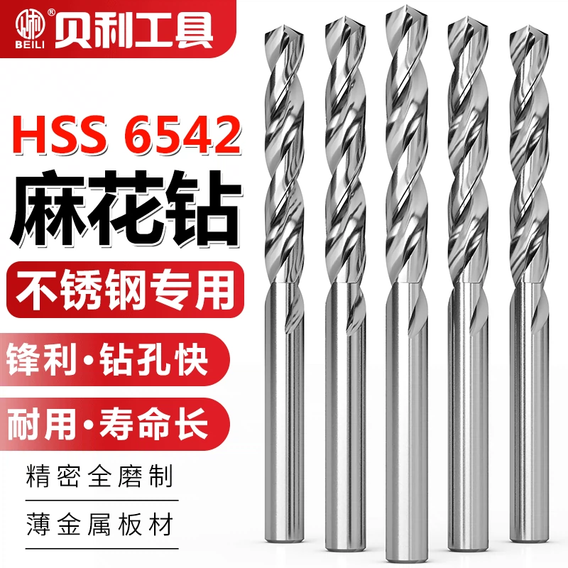 Набор спиральных сверл для ручной электрической дрели по нержавеющей стали, сверло из сплава с прямым хвостовиком для сверления железа и металла.