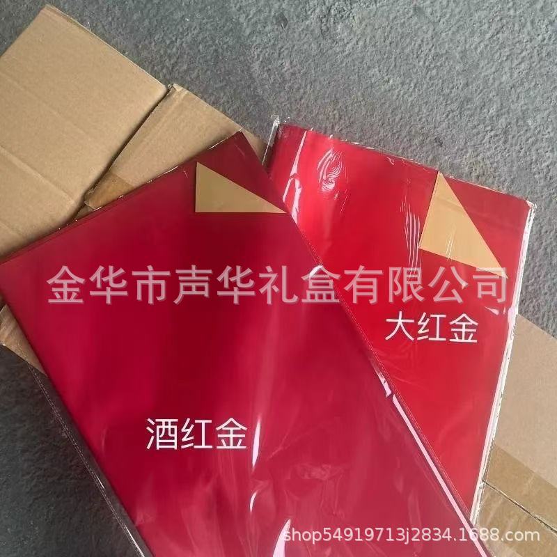 Inauguración de Dajihua Papel de envolver azul Papel dorado Florería Ramo de flores Papel floral Papel Ouya de dos colores de doble cara Impermeable