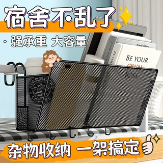 大学生宿舍床头挂篮床边置物架女寝室上铺床上收纳架铁艺收纳挂篮