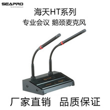 ����HTDZ����HT-910HT-809HT-920רҵ������˷�쾱���ݹ㲥��Ͳ