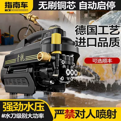 Magic Car High-Pressure Water Gun, Car washing machine