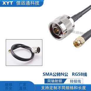ͬ�S�D�Ӿ�N���DSMA���^�B�Ӿ� RG58�� �L�ȿ�ӆ 50cm-10m