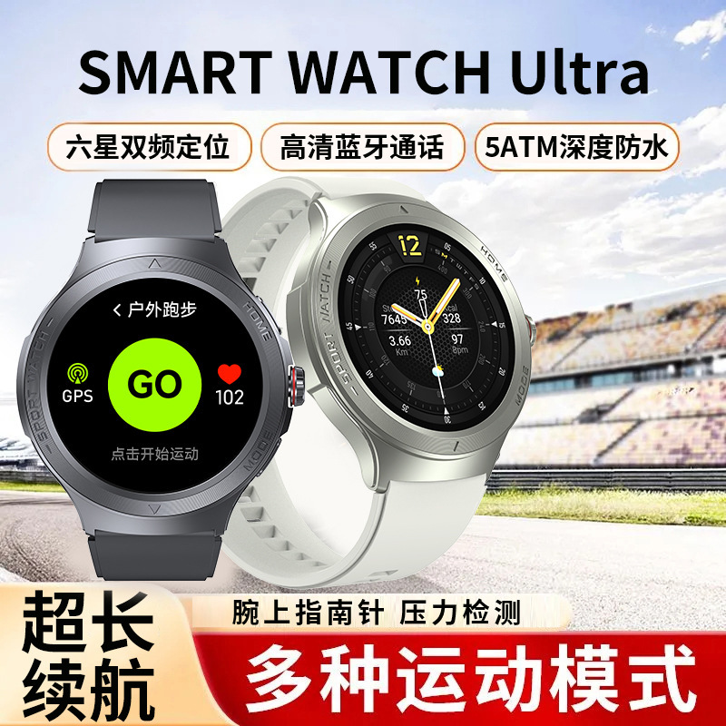 Dual-frequency six-star GPS smart watch men and women positioning professional sports watch compass altitude barometer