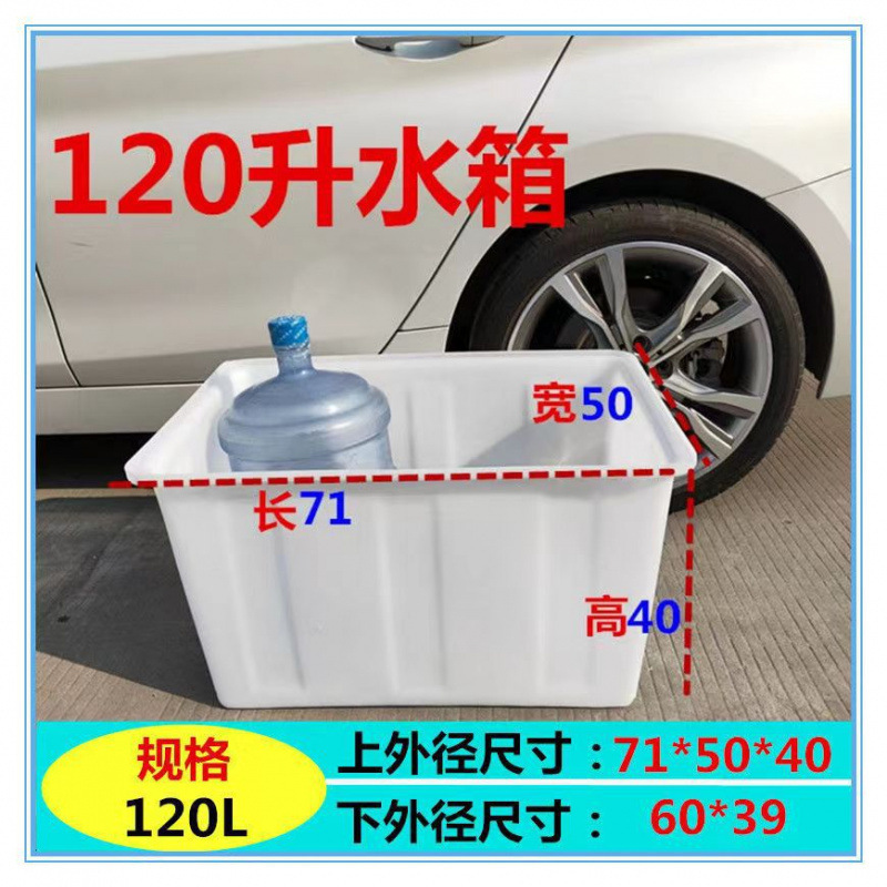 加厚牛筋塑料水箱长方形水产养殖养鱼卖鱼胶盆大水缸方桶储水桶|undefined