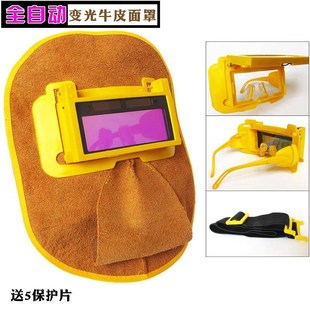 Ll Automatic Darkening Glasses for Welding Face Protection Shield Summer Head-Mounted Anti-Baking Face Welder Argon Arc Welding