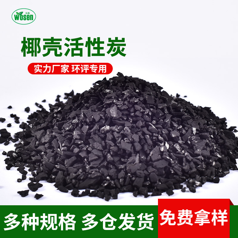 食品级高活性碳碘值1000椰壳活性炭棕榈炭水处理专用量大价优厂家
