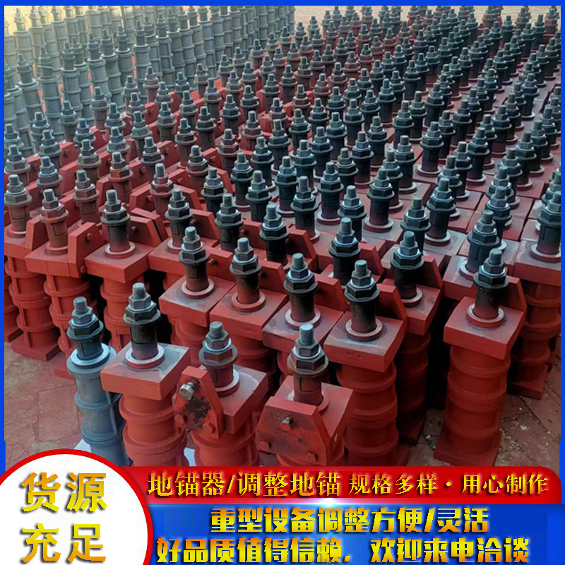 供应地锚器 可调整可测量地锚器 450-600地锚器 铸铁地锚器批发