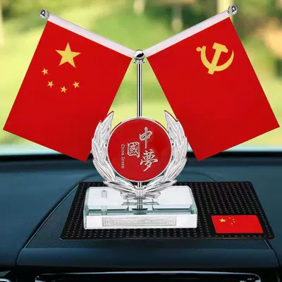 and Party Flag, Car Decoration: Car ornaments - silver-round-chinese-dream-free-red-flag-anti-slip-mat-perfume