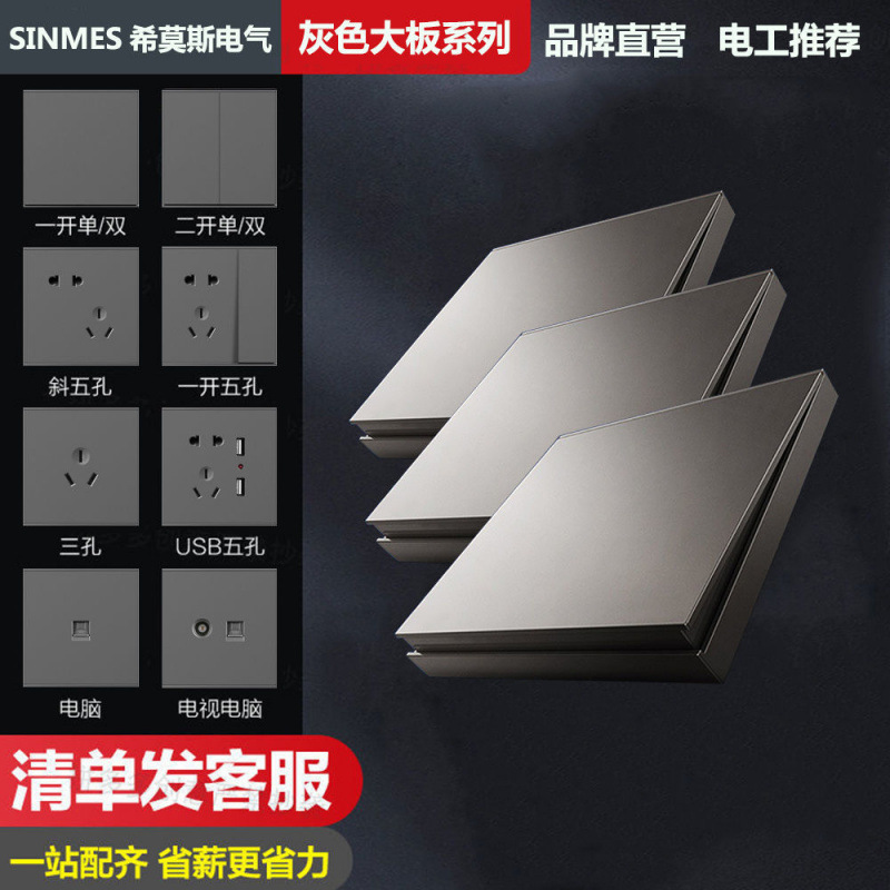 黑色开关五孔86型暗装灰色家用墙壁一开多功能大功率面板usb插座