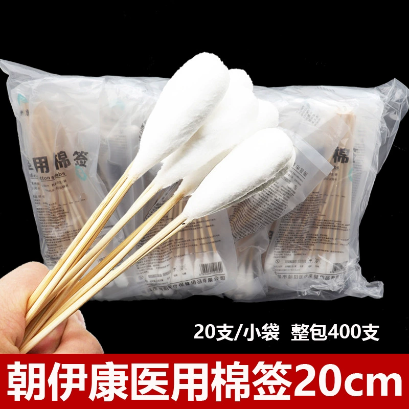 Чао Иканг 20 см гинекологический ватный тампон медицинский тампон с большой головкой длинный ватный тампон медицинский стерильный удлиненный тампон