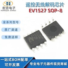 EV1527 AIP1527 HS1527 1527 SOP-8 无线遥控芯片IC 编码解码芯片