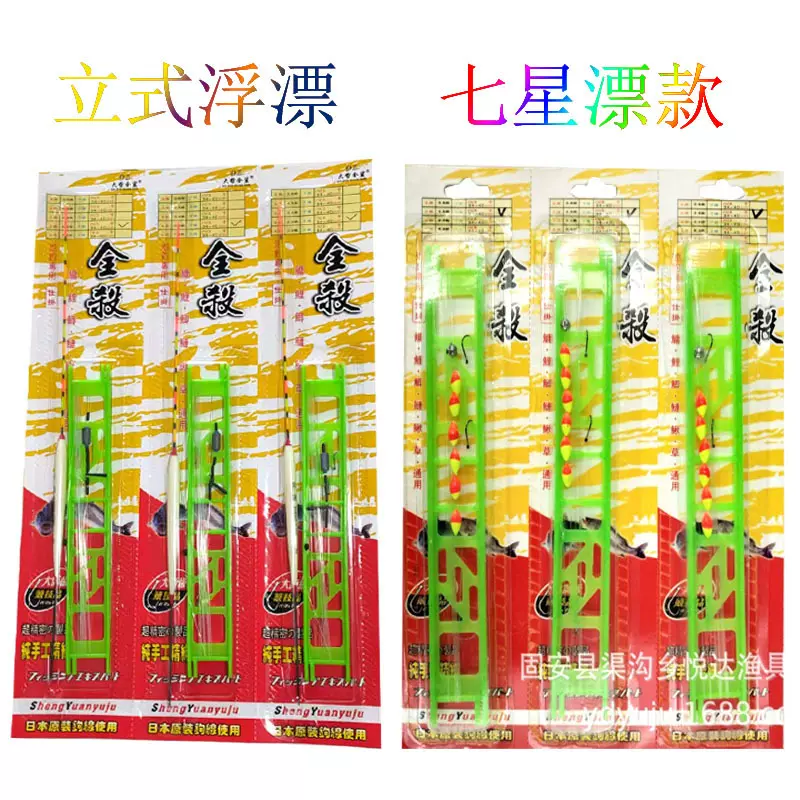 七星漂台钓套漂组合立漂套漂方便线组 浮漂鱼钩渔具套装批发套