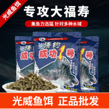 光/威成功一号罗非颗粒粉料饵料腥香果香大福寿肝味罗非黑坑窝料
