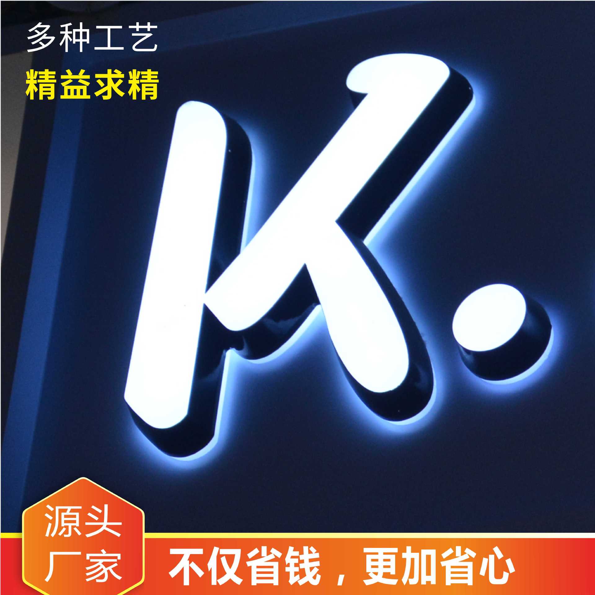 亚克力发光字门头招牌树脂拉丝不锈钢霓虹灯背景墙广告牌字