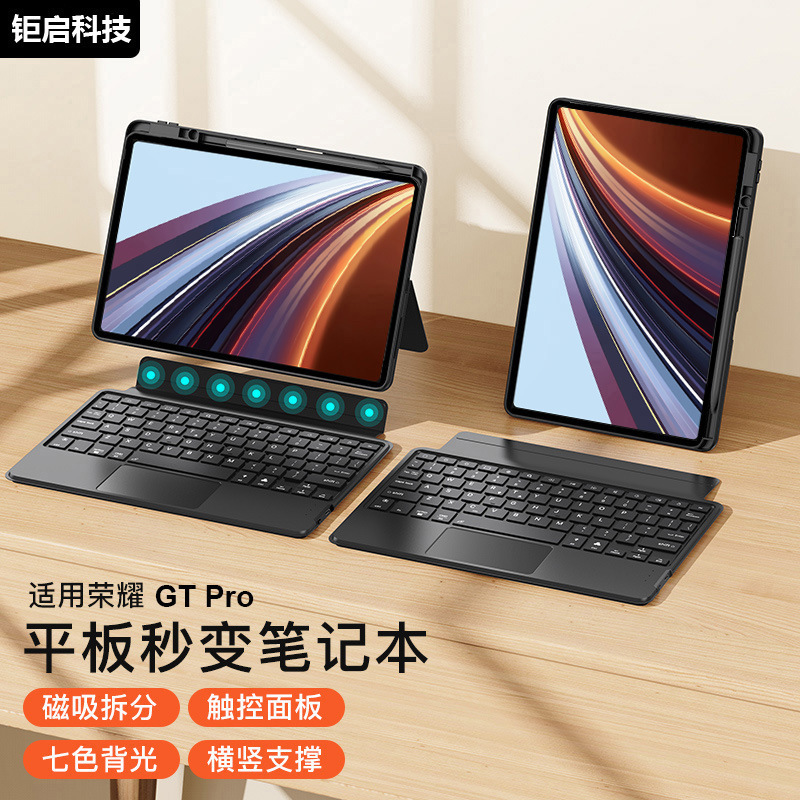 Juki Compatible with Honor Gt Pro Tablet Magicpad Smart Magic Keyboard Protective Case Wireless Bluetooth Keyboard Juki Compatible with Honor Gt Pro Tablet Magicpad Smart Magic Keyboard Protective Case Wireless Bluetooth Keyboard