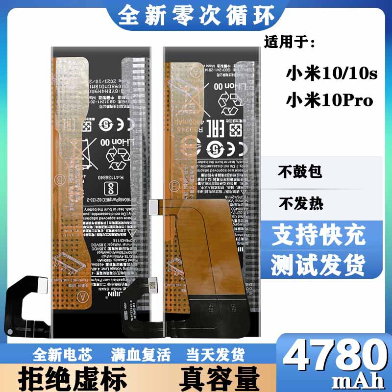 Suitable for Xiaomi 10Pro/10S Youth Supreme Edition New Battery Bm4V Bm4M Bm4N Bm4R Electric Board