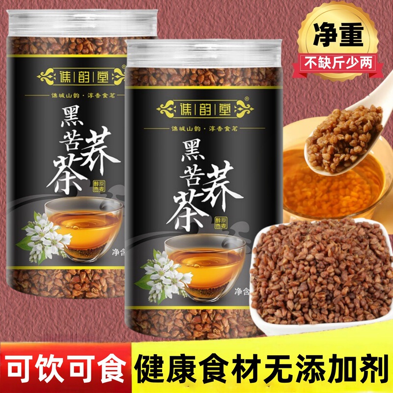 Black Tartary Buckwheat Tea Buckwheat Tea Barley Sichuan Daliangshan Tartary Buckwheat Tea Strong Fragrance Restaurant Hotel Tea Authentic Black Tartary Buckwheat Tea Buckwheat Tea Barley Sichuan Daliangshan Tartary Buckwheat Tea Strong Fragrance Restaurant Hotel Tea Authentic