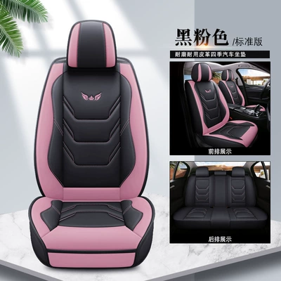 Manufacturer Wholesale Export New Car Seat Cushion Four-Season Universal Five-Seat Seat Cover All-Inclusive Full Leather Car Seat Cushion (Universal seat cover) - black-pink-standard-version