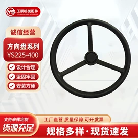 转向盘;驾驶室及配件;车身及附件