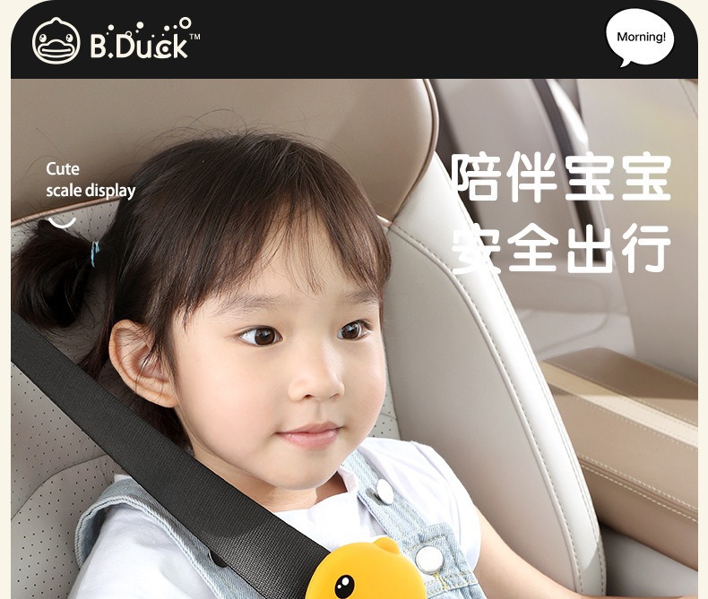 Little Yellow Duck Car Child Safety Belt Adjuster and Fixer, Anti-Strangling Neck Protector, Baby Seat Auxiliary Belt Limiter