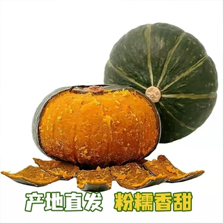 产地新鲜贝贝南瓜4.5斤全家人代餐板栗味小南瓜产地分拣一件代发