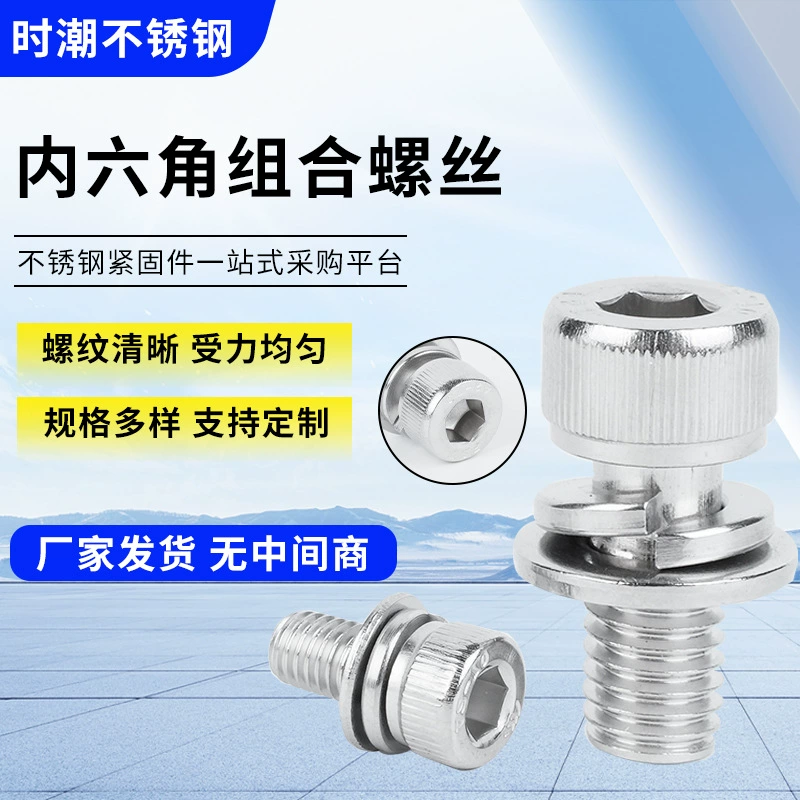 Внутренний шестигранный комбинированный винт Три комбинации винта Внутренний шестигранный винт Комбинированная плоская накладка