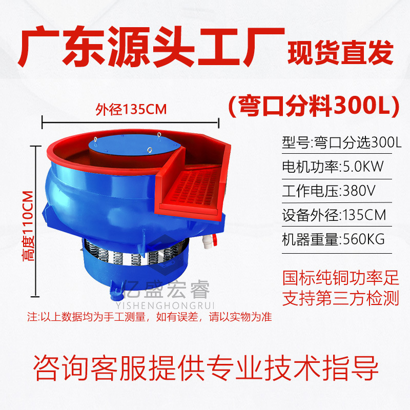 Станок полировальный Yisheng Hongrui 300L с сортировкой изогнутый