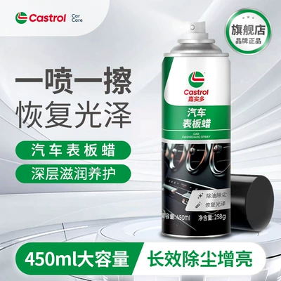 Dashboard Polishing Wax, Car: Car wax