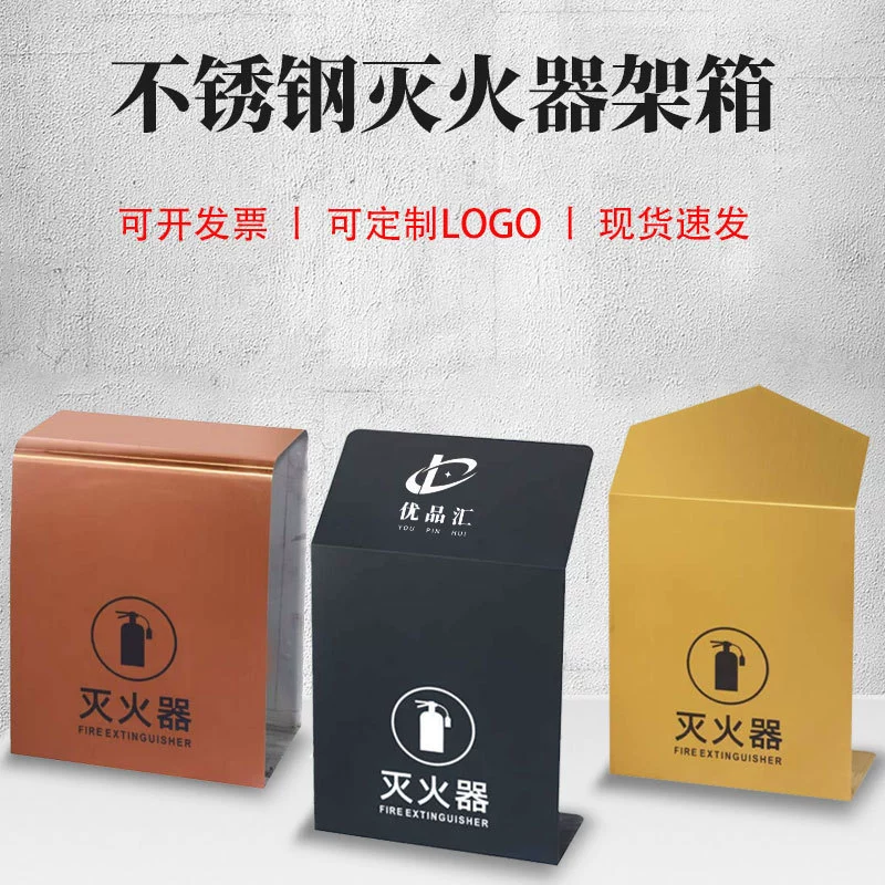 Утолщенная коробка для пожаротушения из нержавеющей стали