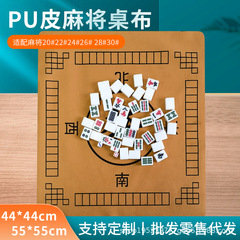 麻将布のテーブルクロスのマットのトランプのマットの家庭用の厚い静音の滑り止めの手は麻将布の麻雀をこすります。