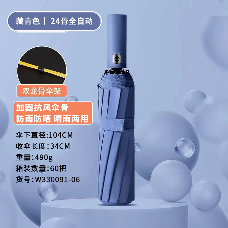 晴雨两用折叠自动伞大号防晒雨伞批发遮阳抗风暴感手动伞黑胶|undefined