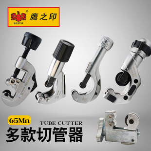 Eagle Seal Pipe Cutter Pipe Cutter Copper Aluminum Metal Cutting Stainless Steel Pipe PPR Pipe Cutter 039321