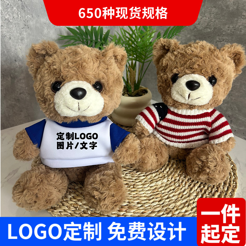 Juguetes de peluche suéter Teddy Bear agarre muñeca regalo corporativo logotipo imprimible chaqueta Teddy Bear muñeca