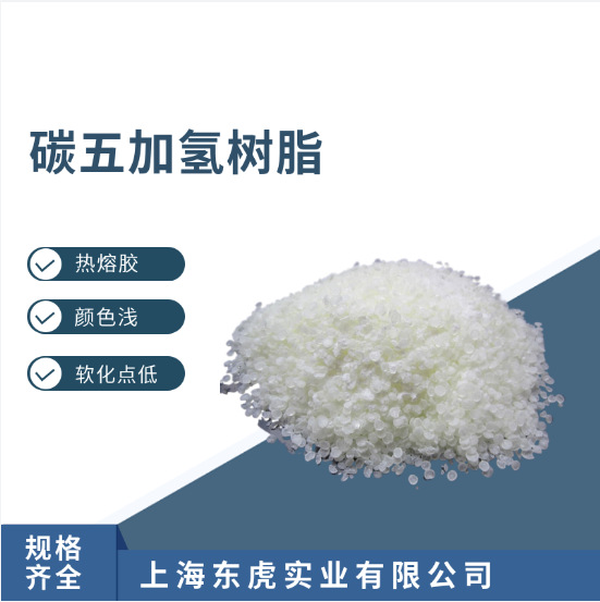 兰化碳五加氢石油树脂  C5氢化  C5加氢石油树脂 LH100