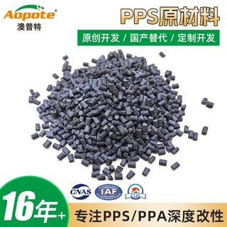 GF40%玻纤增强PPS 高强度高刚性耐高温新能源汽车总成件聚苯硫醚
