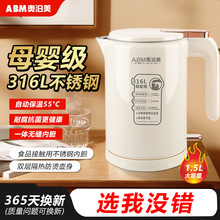奥泊美ABOM电热水壶316不锈钢无缝自动保温烧水壶Electric Kettle