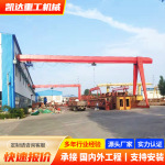 MH型门式龙门吊起重机单梁门式起重机10T32T上包下花式门式龙门吊